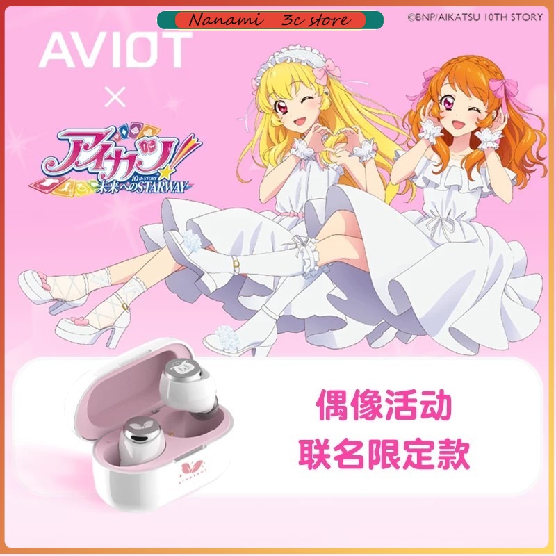 アヴィオットアイカツ！ アニメファン向け限定ワイヤレスBlu - Noise Cancelling Headphone のレビューと価格